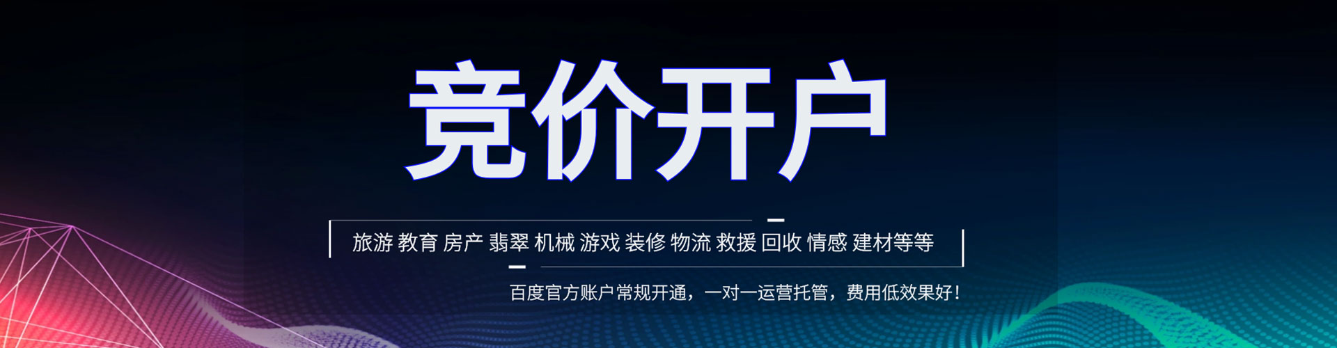 王益竞价排名